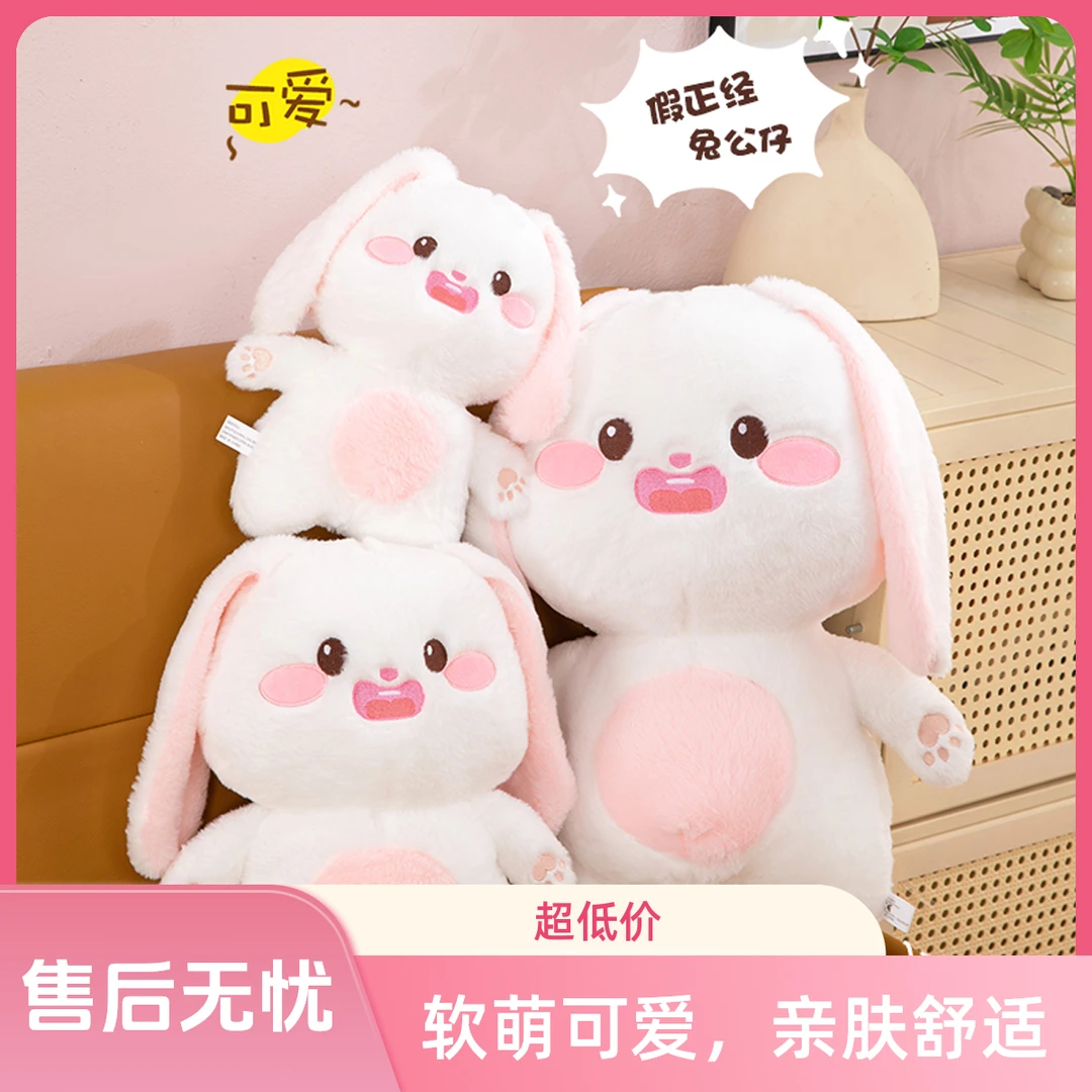 肥兔玩偶毛绒玩具可爱创意送女生女朋友生日毕业礼物儿童玩具