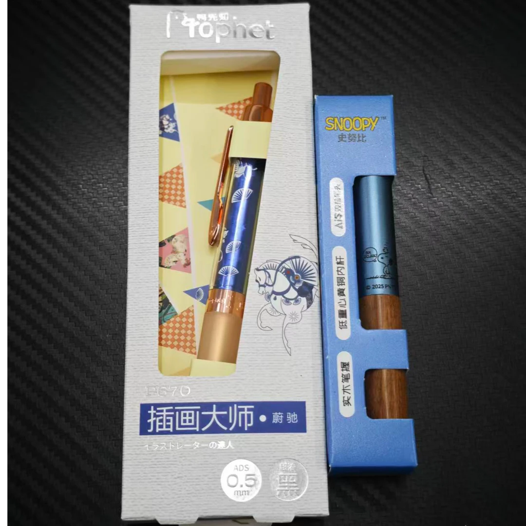 【发2支-蓝杆(黑)】【鸭先知插画大师(蔚驰)+布拉米史努比】中性笔