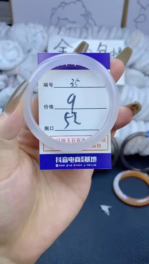 手镯玛瑙/玉髓未镶嵌35