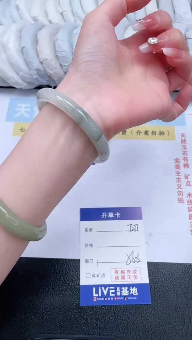 【闪购商品】石英质玉手镯未镶嵌T277-56.3