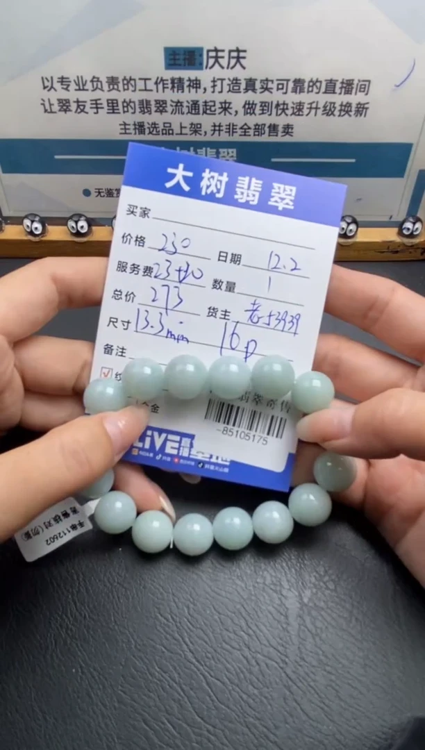 颈饰未镶嵌翡翠手串多人-85105175