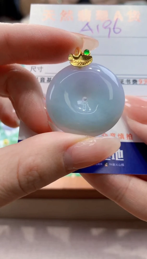 颈饰未镶嵌翡翠天然翡翠挂件