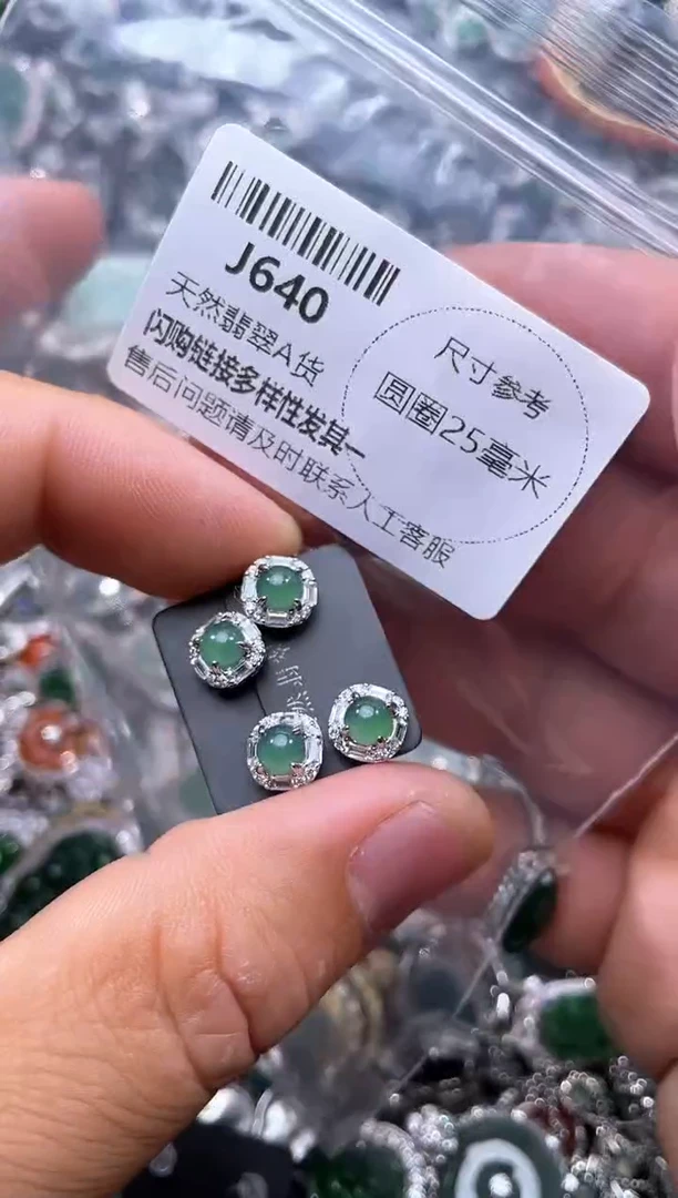 【闪购商品】翡翠颈饰未镶嵌J640耳钉 多样性发其一