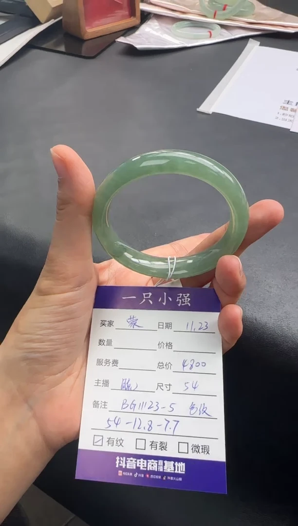 未镶嵌手镯翡翠蒙*BG11123-5