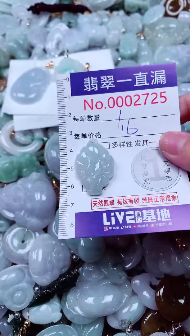 吊坠(不含链)未镶嵌翡翠2725