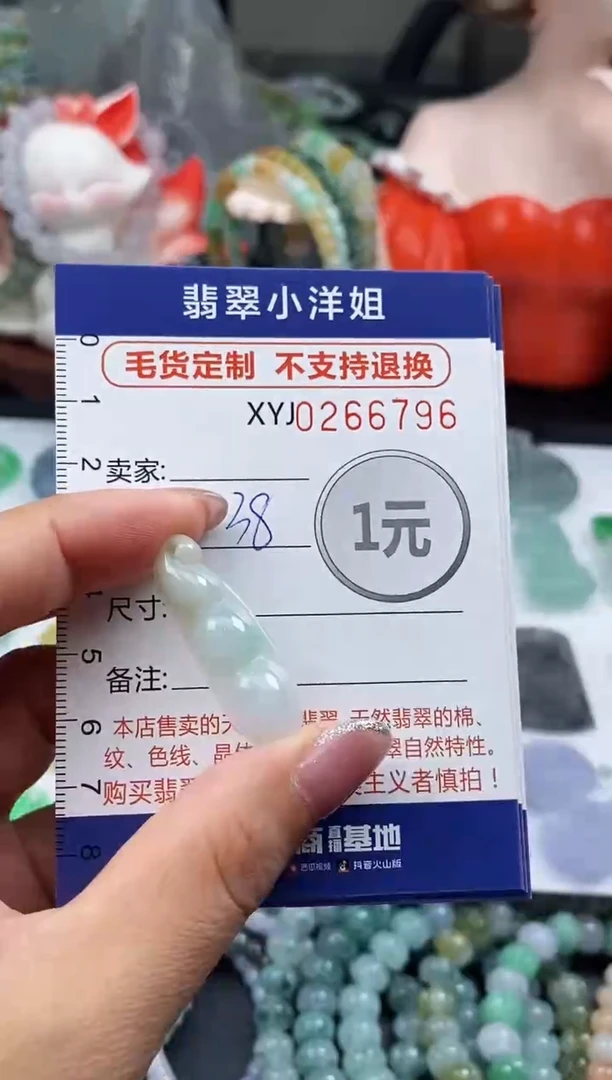 未镶嵌定制翡翠毛货商品 不退换/ 6796