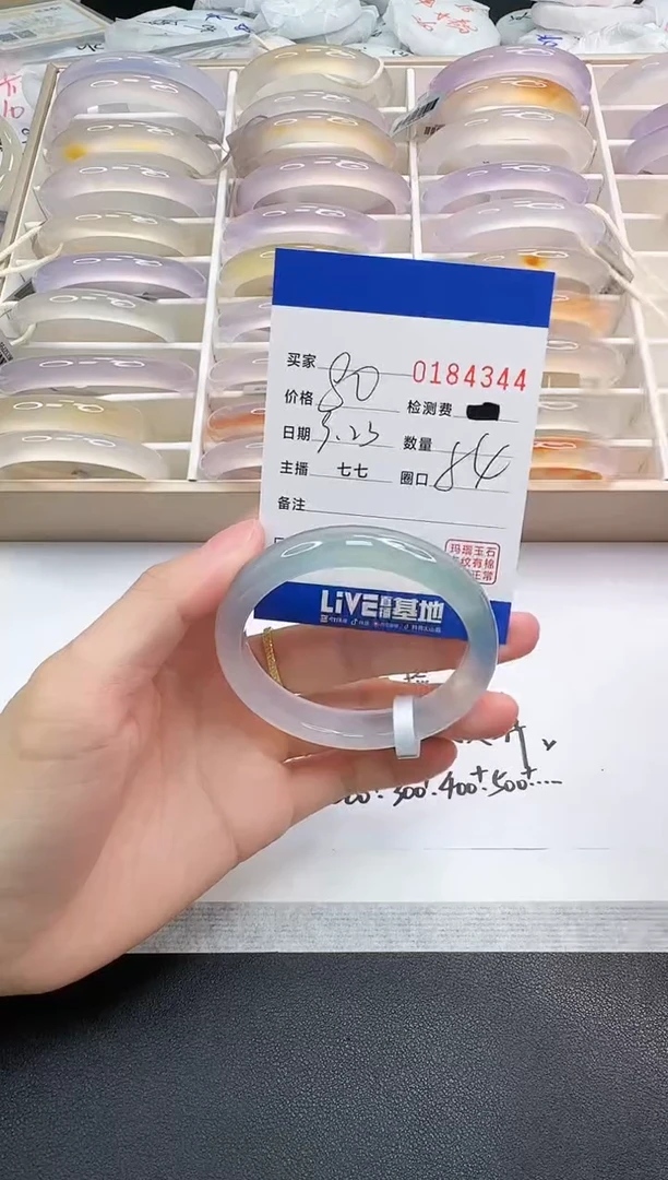 手镯玛瑙/玉髓未镶嵌4344