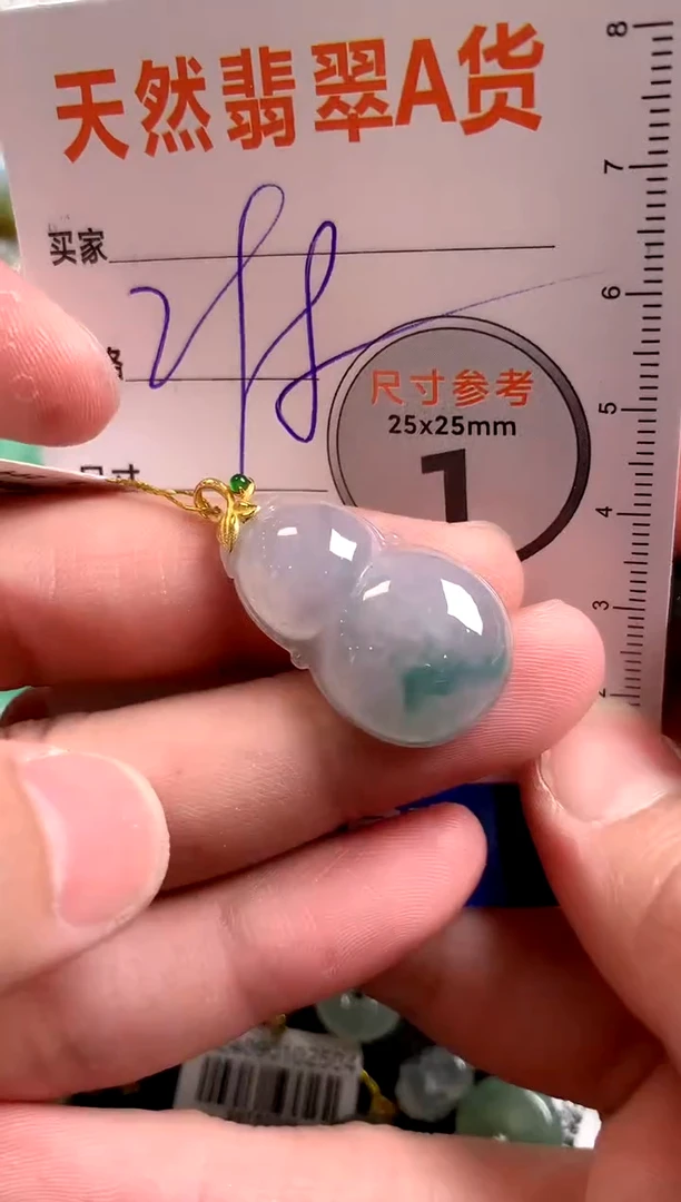 【闪购商品】翡翠颈饰18K金镶嵌0329682678