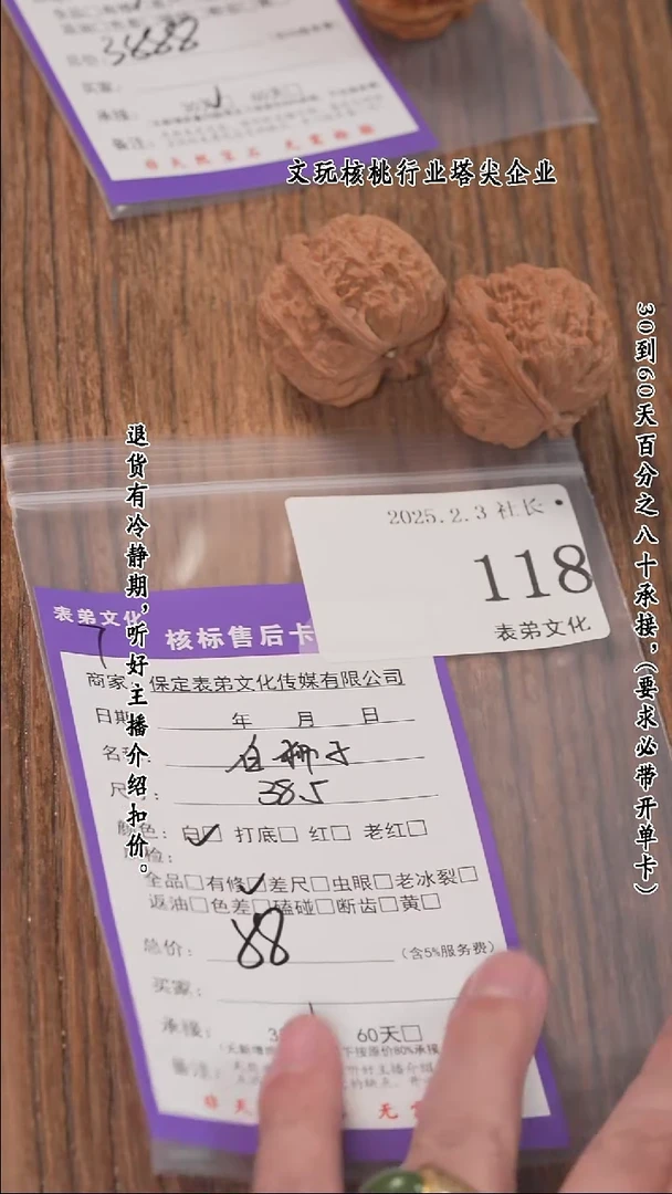 【闪购商品】文玩核桃把件118白狮子