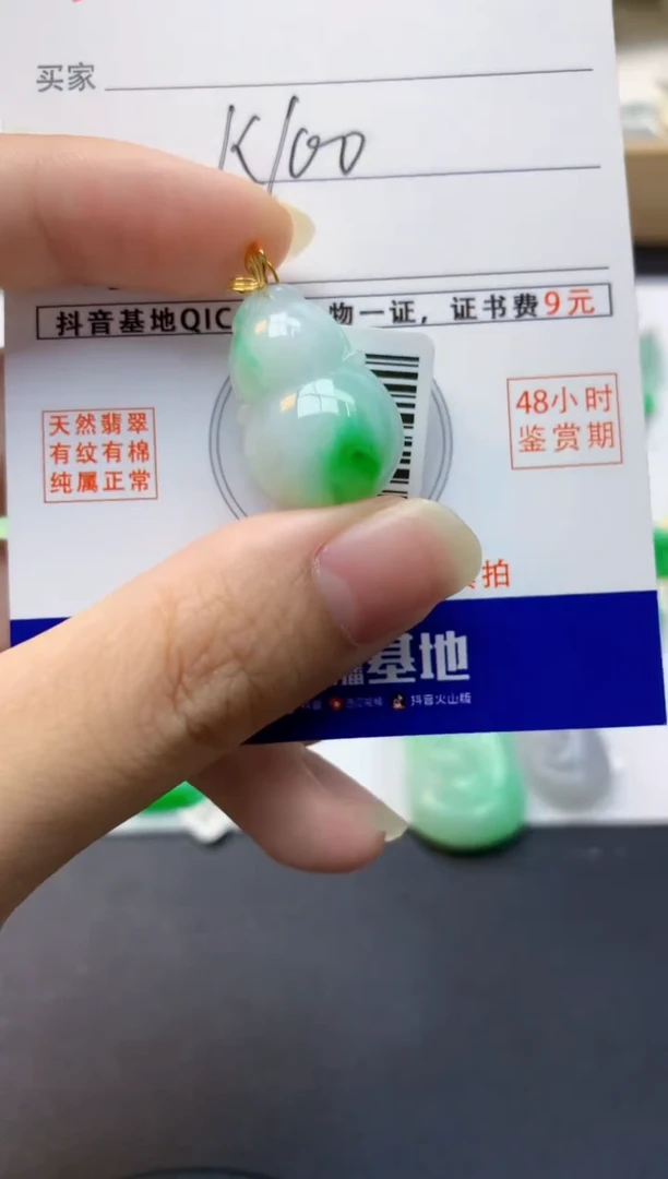 颈饰18K金镶嵌翡翠天然缅甸A货翡翠百元以上9元证书费自理