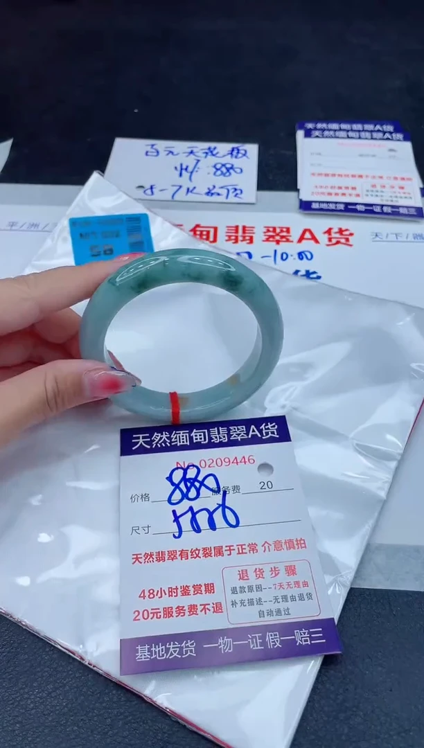 翡翠手镯未镶嵌880.00000
