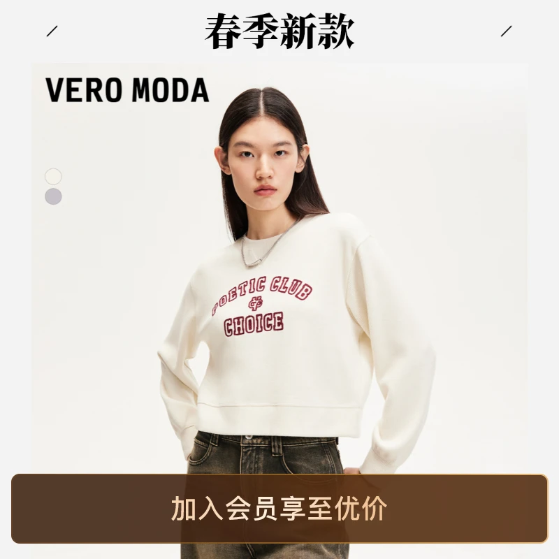 Vero Moda卫衣2025新款复古字母印花卫衣女服饰灰粉爆款小众洋气