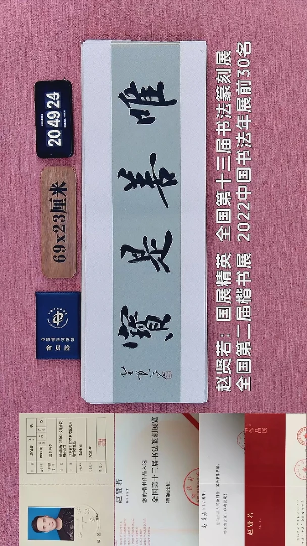 书法115    赵老师书法作品