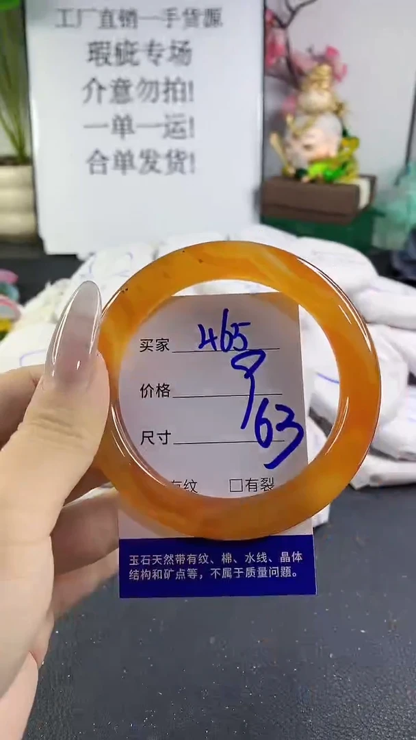 手镯玛瑙/玉髓未镶嵌465