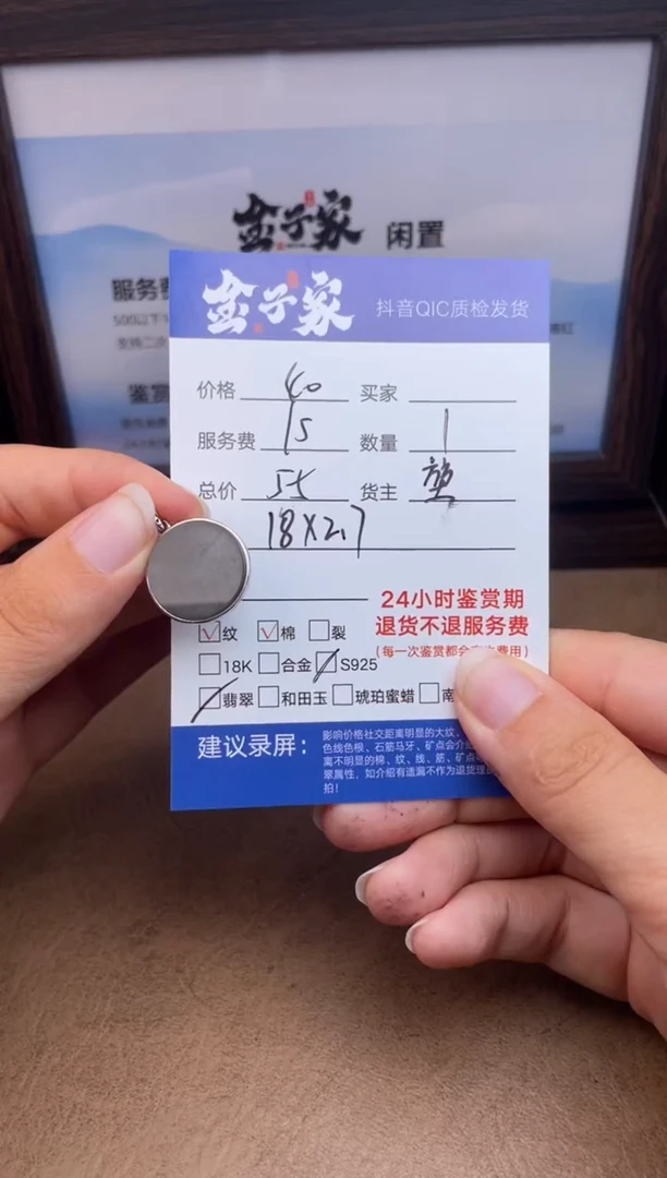 颈饰银S925镶嵌翡翠阳****期549492382