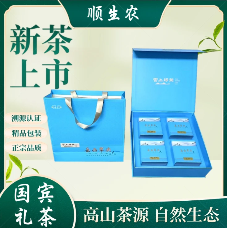 岳西翠尖高山云雾茶