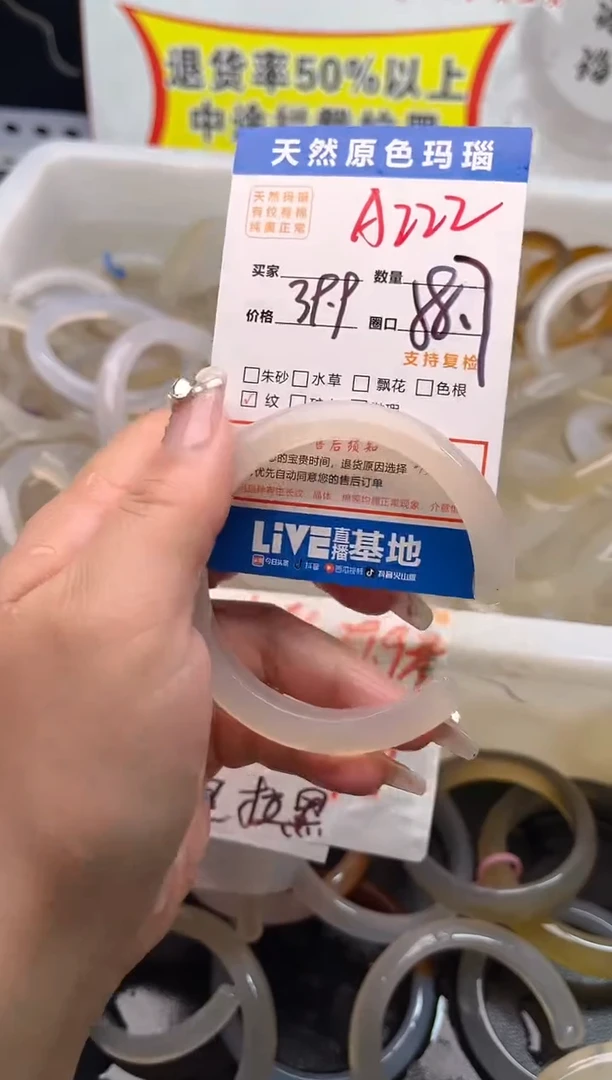 手镯玛瑙/玉髓未镶嵌A222