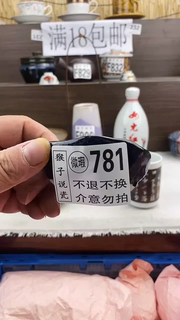 瓷片l*p新号开播 全场放漏 家人们蹲住了