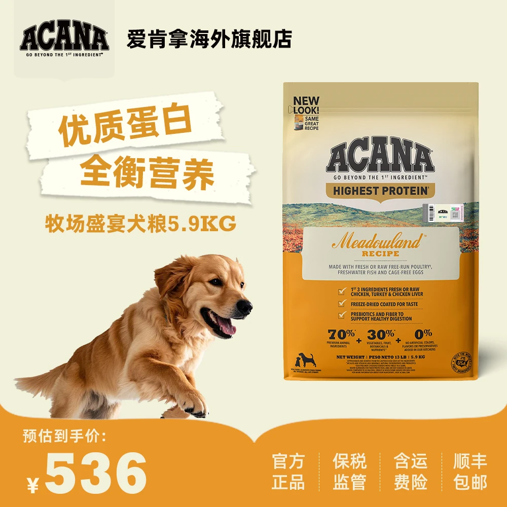 【增肥犬粮】ACANA爱肯拿农场盛宴无谷鸡肉成犬幼犬通用狗粮