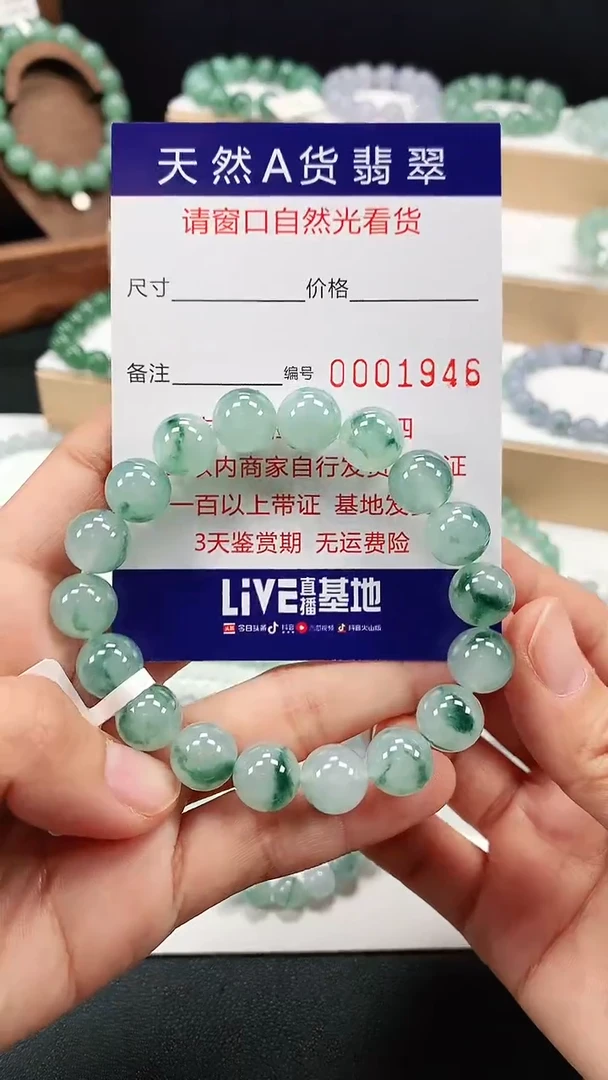 未镶嵌定制翡翠10.7mm 1946 2天鉴赏期