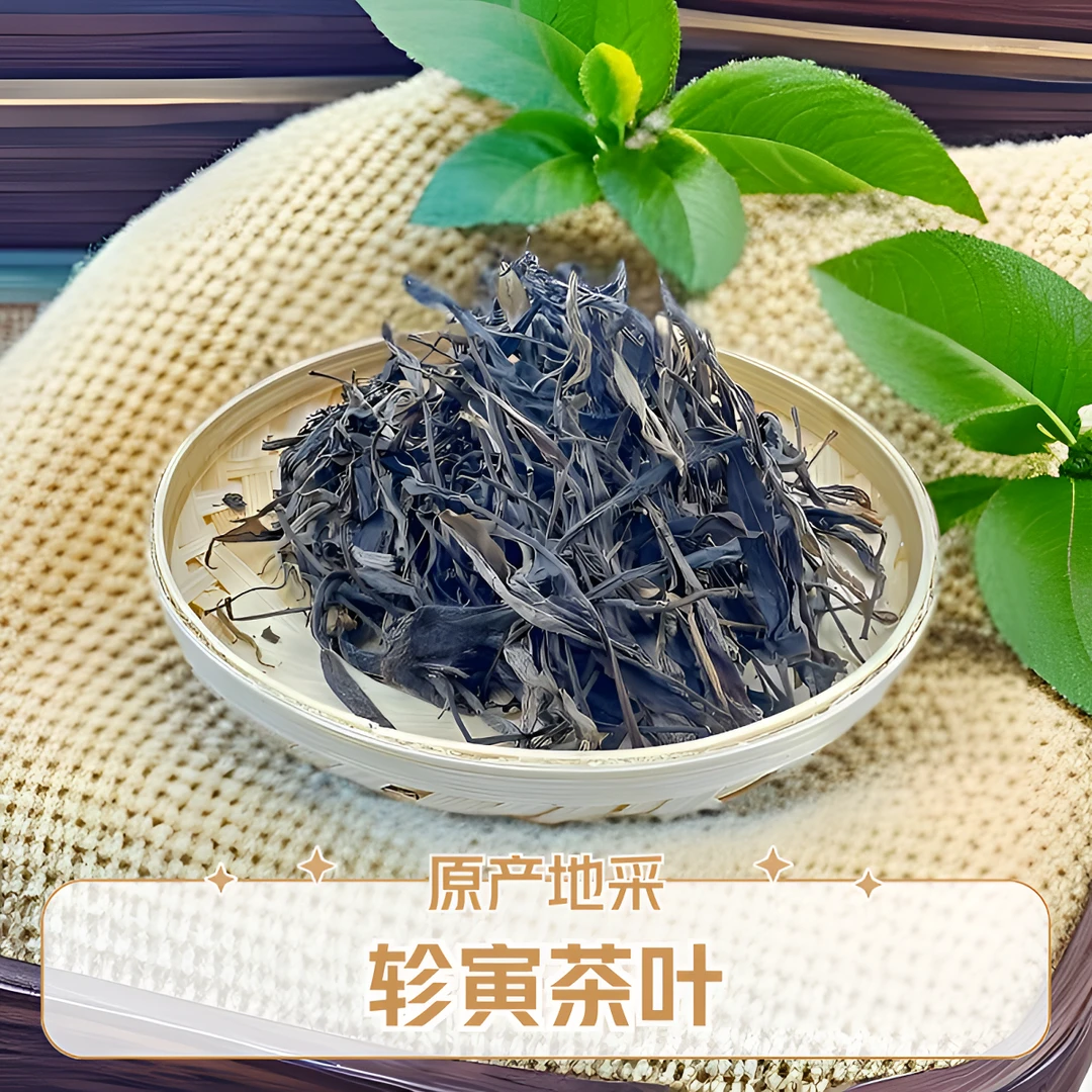轸寅麻栗坡云深居古树茶(单株散茶) 普洱生茶散装茶