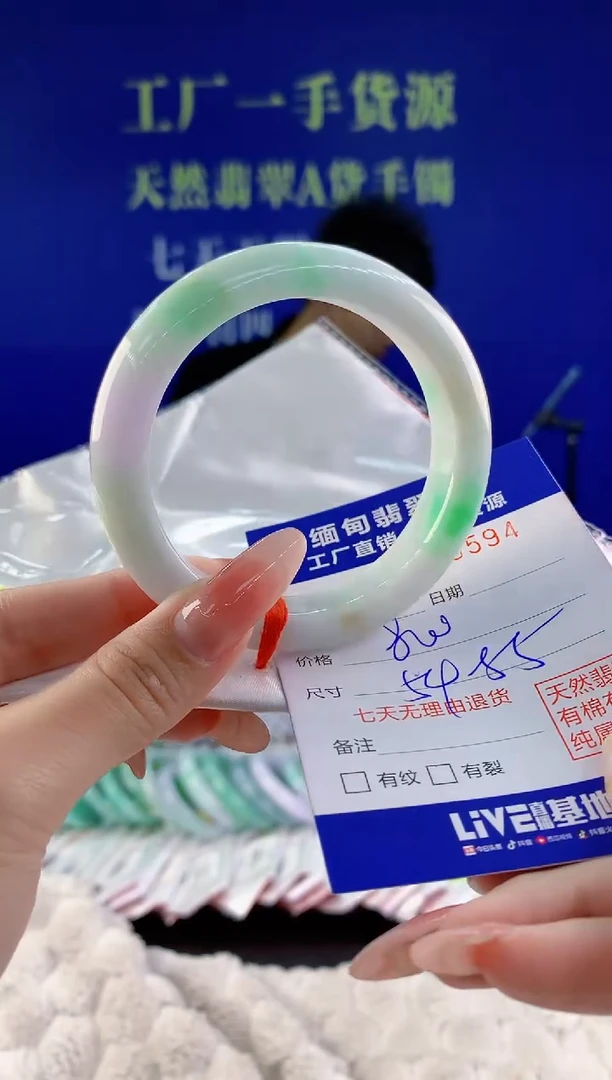 【闪购商品】翡翠手镯未镶嵌94天然A货翡翠