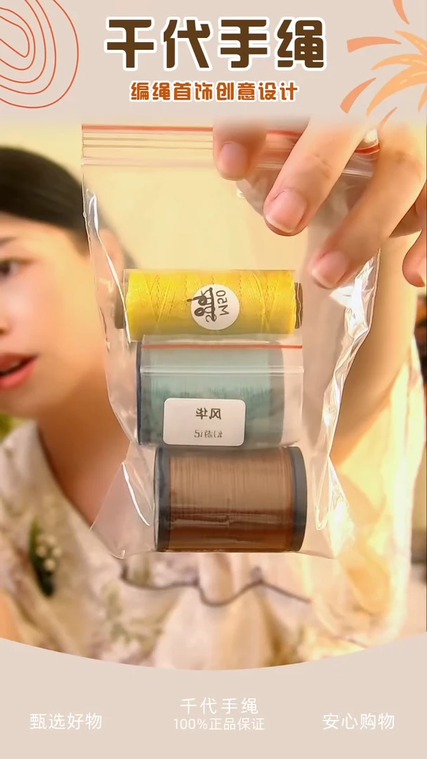 KC幻游记之风华材料包 千代手绳