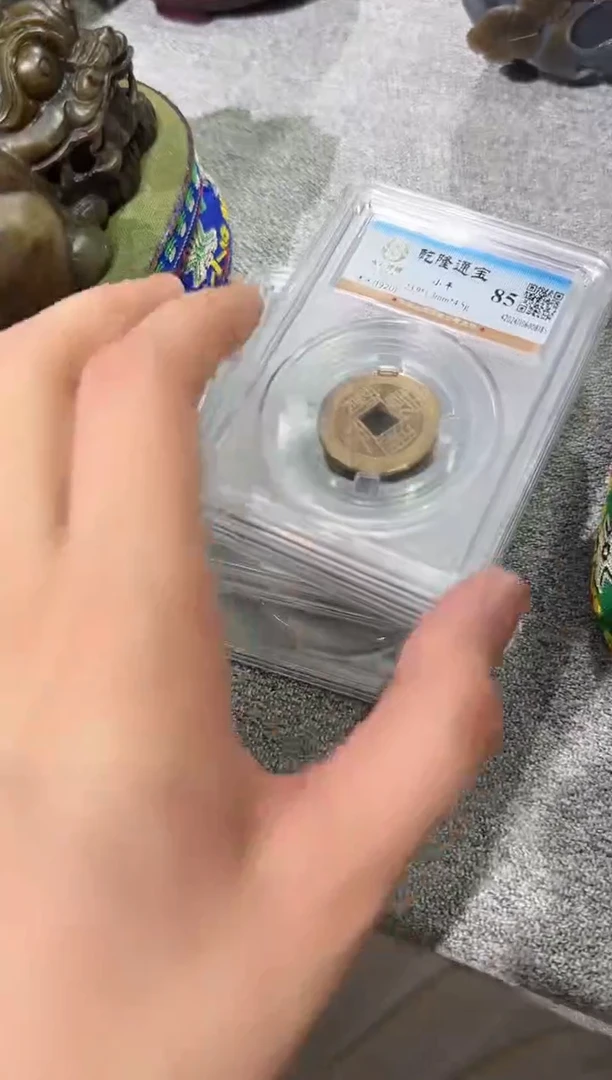 【闪购商品】铜乾隆通宝111111111111