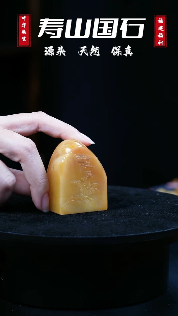 【闪购商品】寿山石印石雨打芭蕉方章（北田）