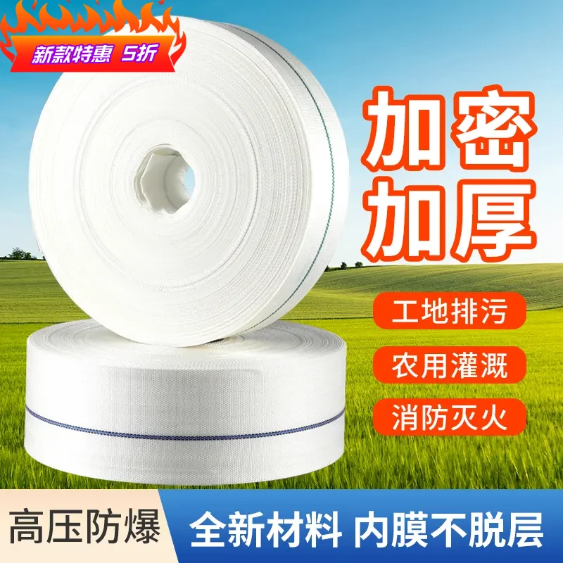 1寸2寸3寸农用消防灌溉水带浇地 软管帆布抽编织高压防爆耐磨水管