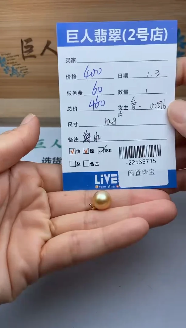 18K金镶嵌颈饰海水珍珠多人-22535735