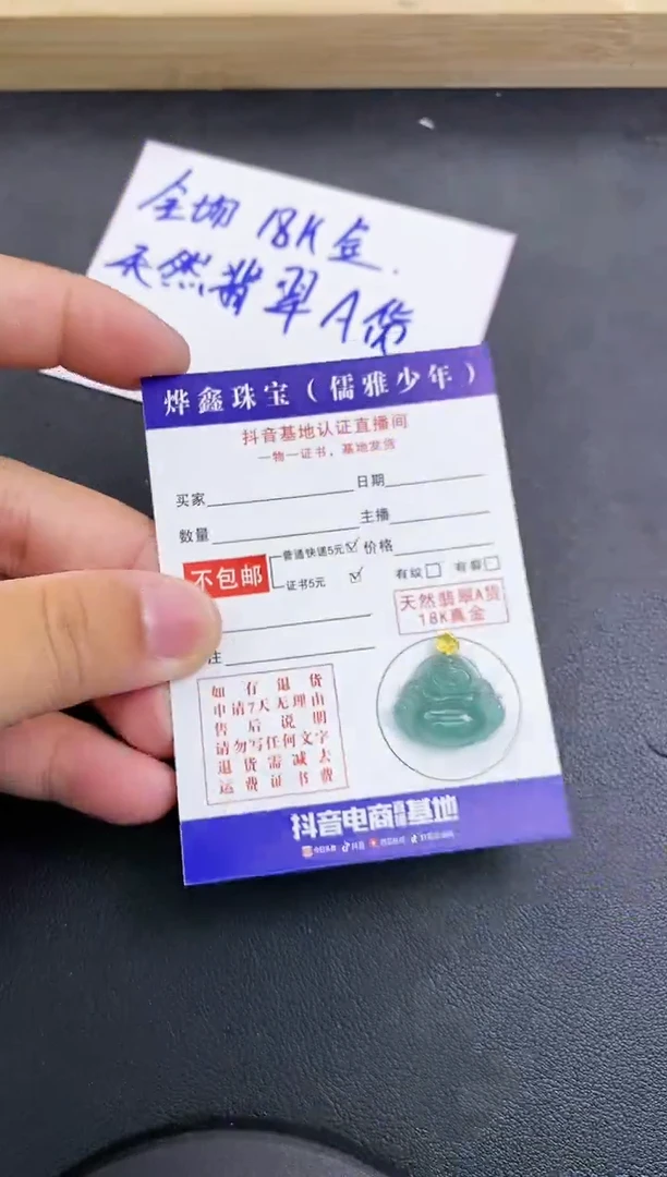 颈饰18K金镶嵌翡翠天然翡翠A货赠皮绳