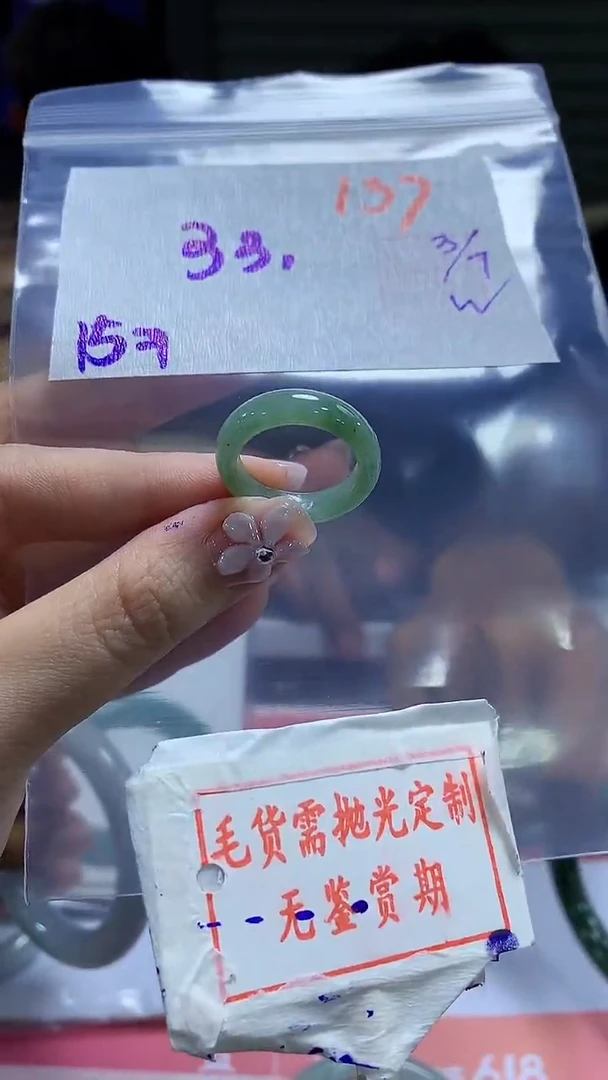 定制翡翠未镶嵌137毛货需精细抛光多样性发1件33元