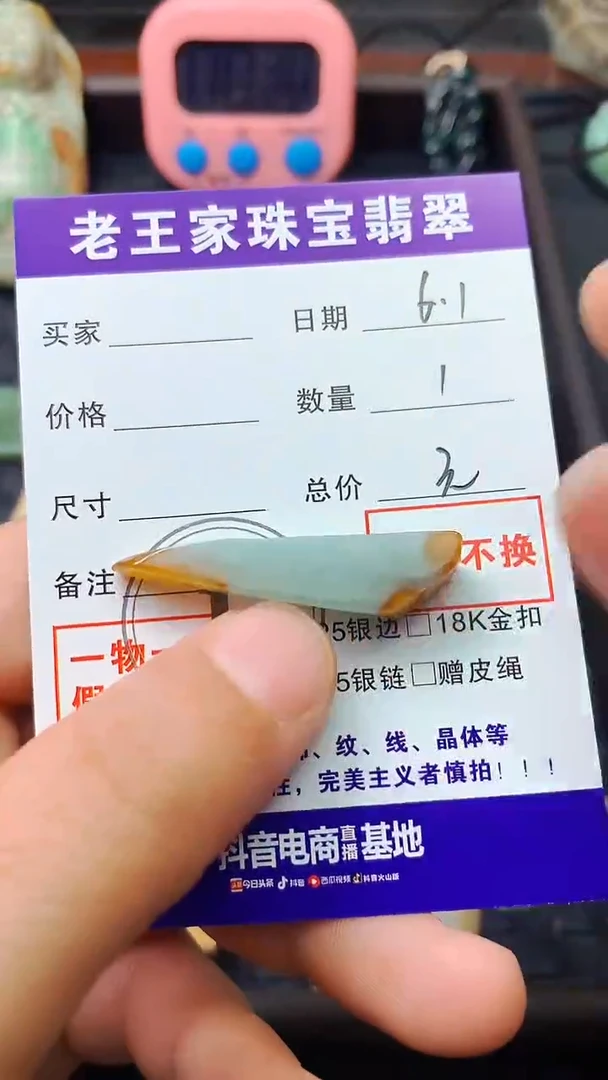 翡翠未镶嵌颈饰料子