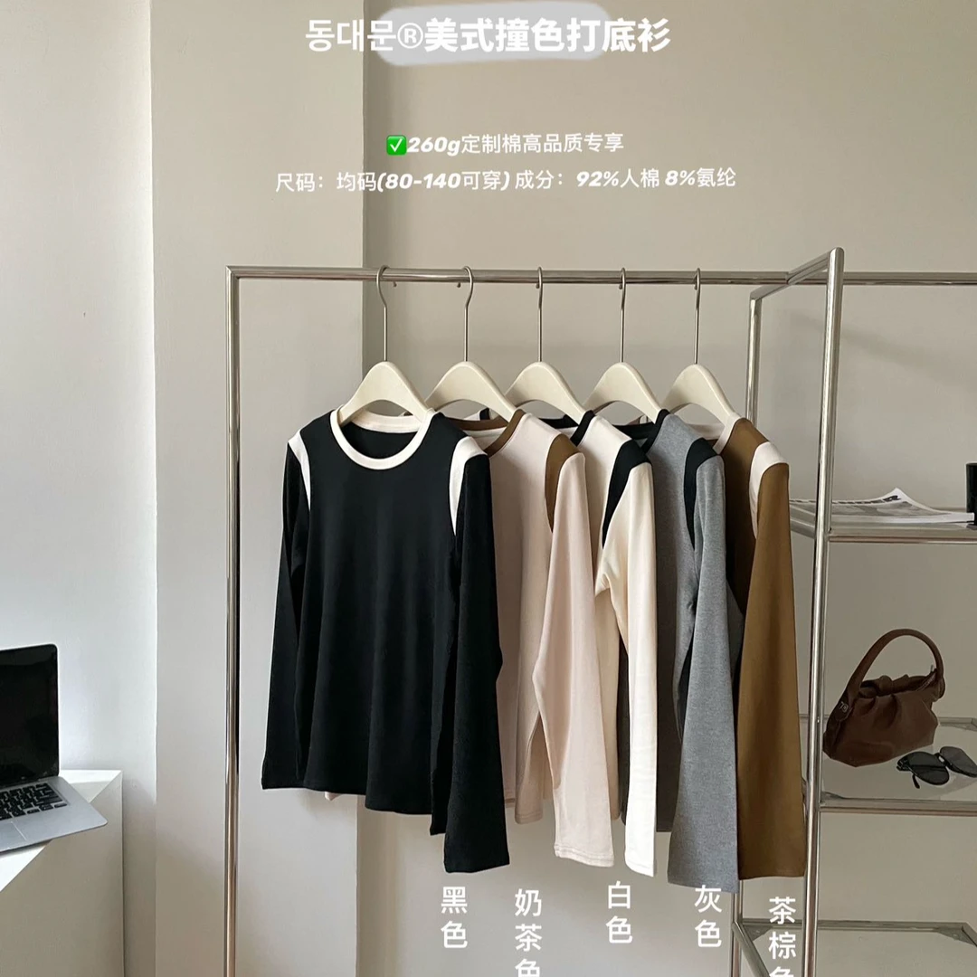 8827美式撞色打底衫