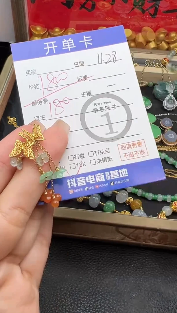 18K金镶嵌翡翠耳饰耳饰-