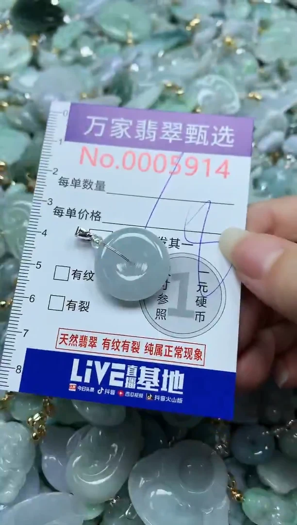 吊坠(不含链)未镶嵌翡翠5914