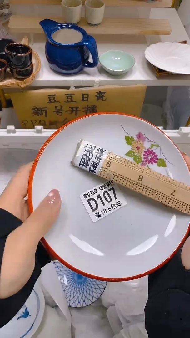 【闪购商品】其他瓷片【默认微瑕】--