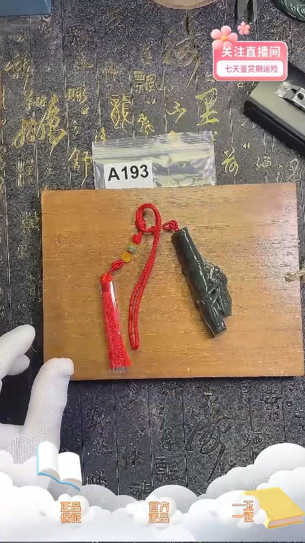 颈饰未镶嵌和田玉A193