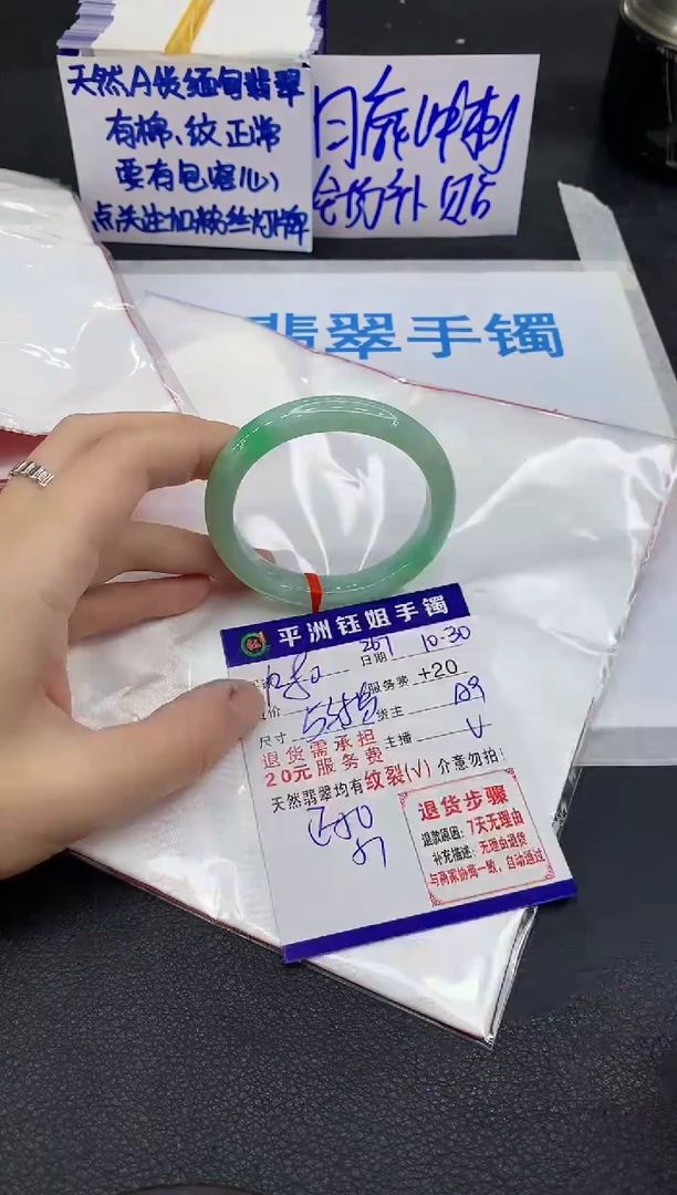 未镶嵌手镯翡翠S***芳1