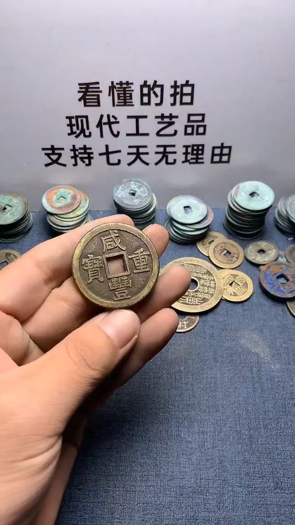 现代钱币工艺品文创