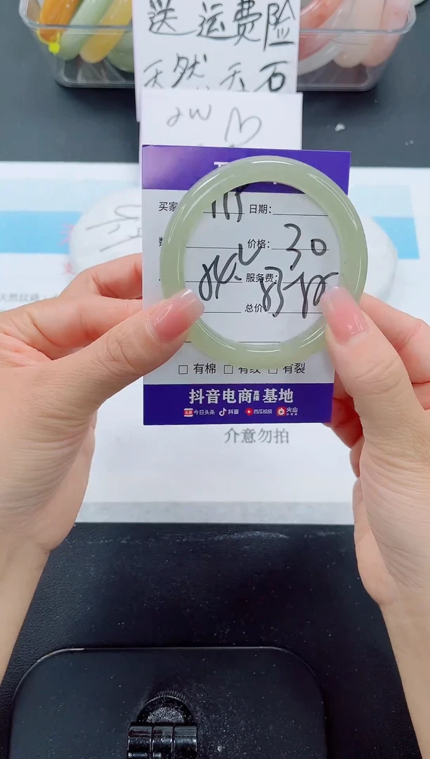未镶嵌手镯石英质玉115-54.2