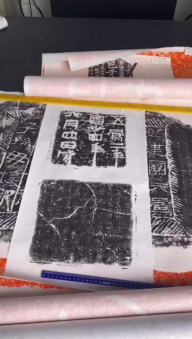 五凤二年   原大35*62cm
