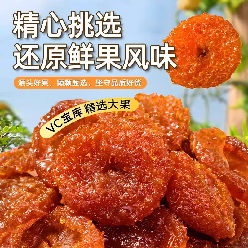 贵州特产0蔗糖刺梨干清香果干果脯维C营养健康老少皆宜零食