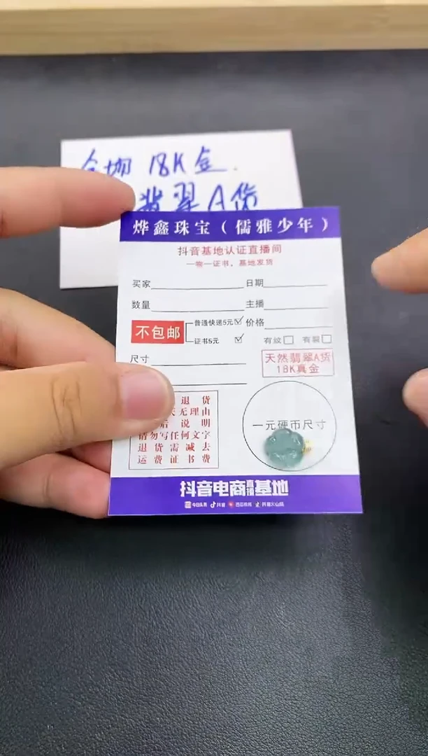 颈饰18K金镶嵌翡翠天然翡翠A货赠皮绳