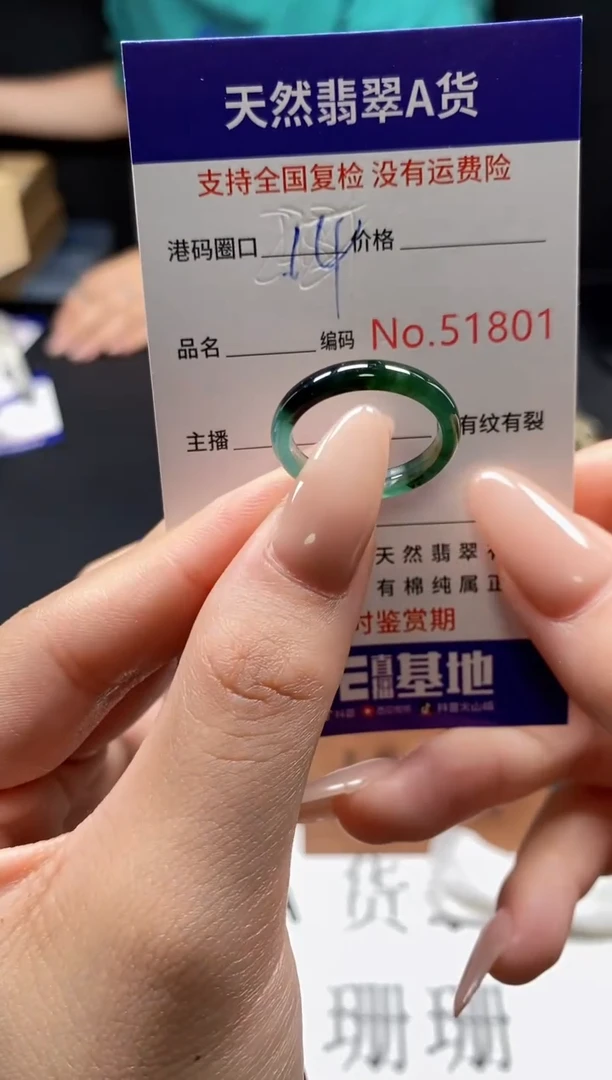 未镶嵌戒指翡翠天然A货翡翠1801