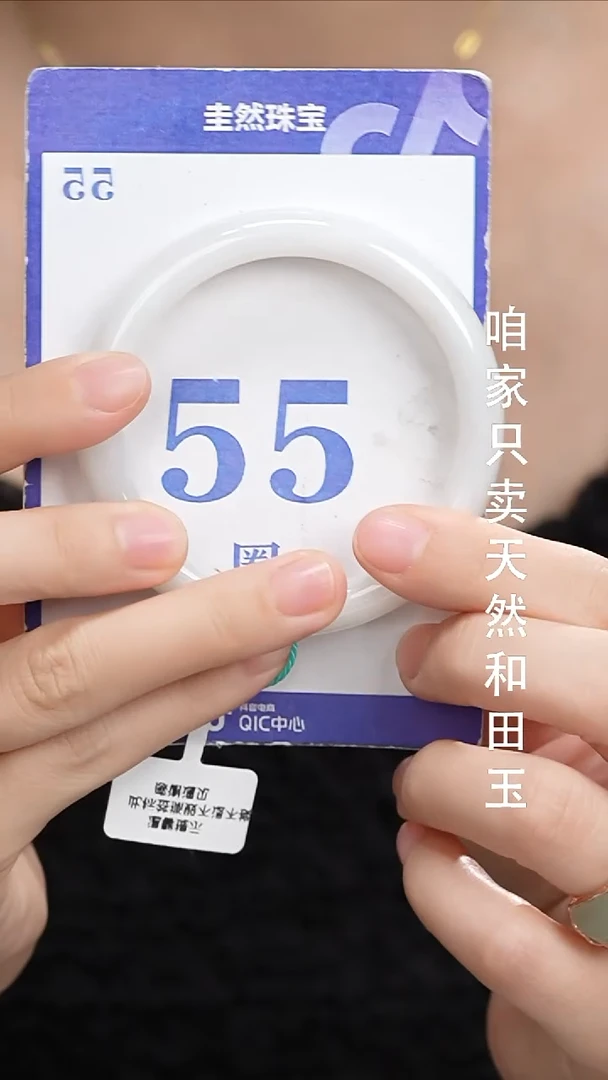 未镶嵌手镯和田玉086