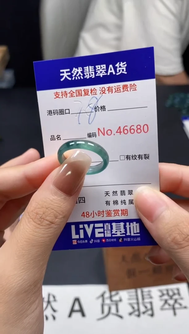 未镶嵌戒指翡翠天然A货翡翠6680