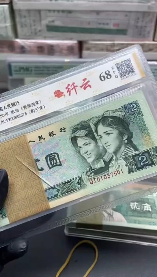 四版币902刀百连包邮