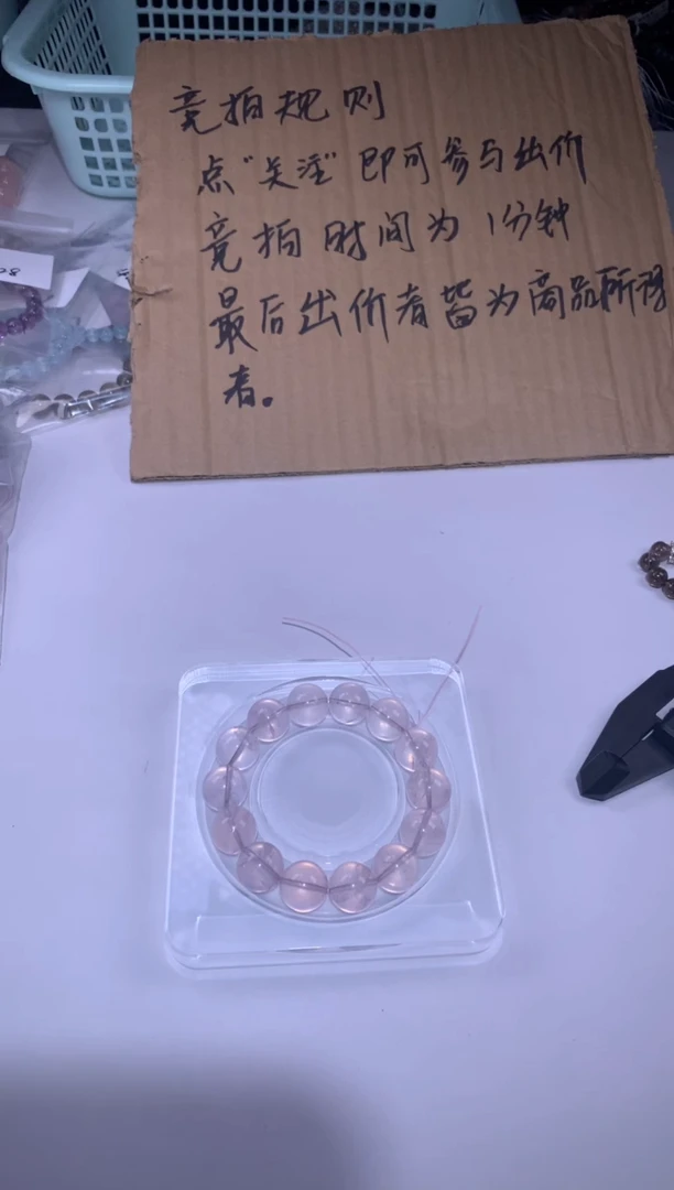 未镶嵌手链烟晶888